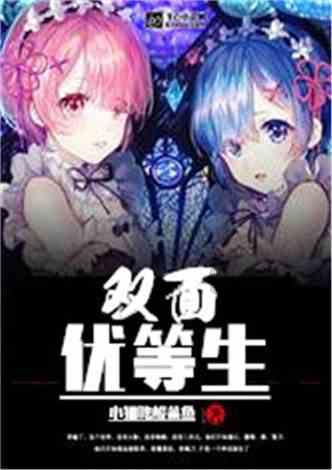 惯子如杀子的10大溺爱行为