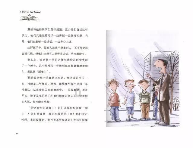为何现在的90后都不愿意讨好领导了呢？游戏画面