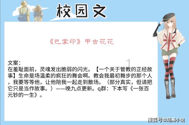 努力跳跃